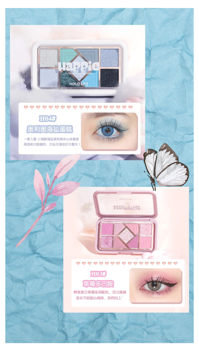 Тени для глаз