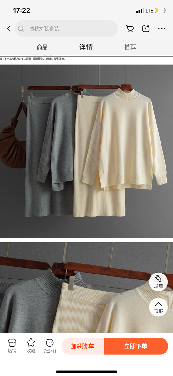 Двойка костюм