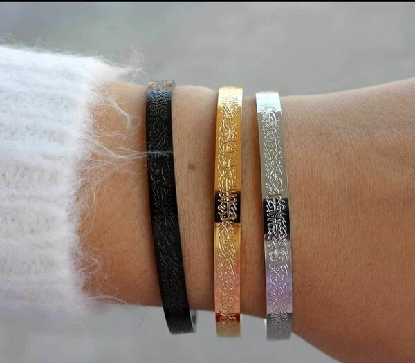 Baracelet Ayatul kursi