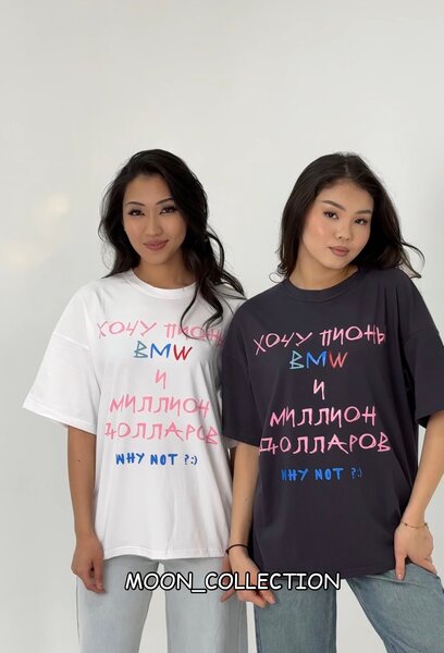 Тренд этого сезона