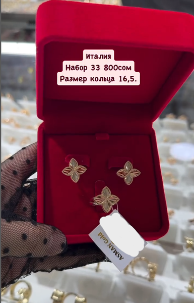 Золотой комплект Италия, Размер кольца 16,5