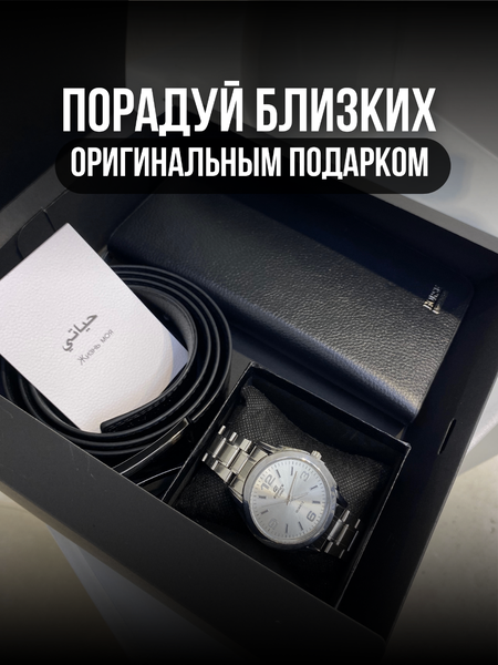 Мужской подарочный бокс!