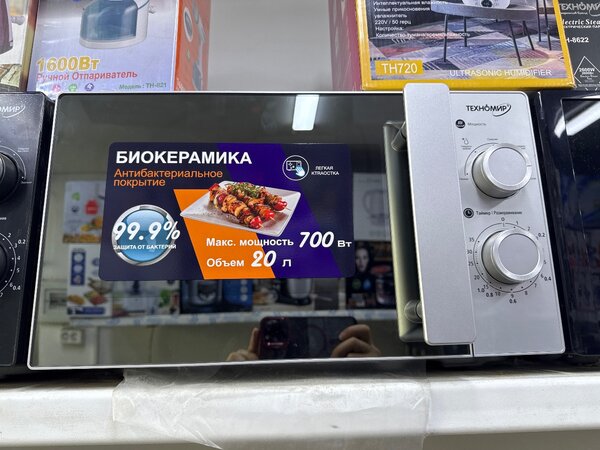 Микроволновка