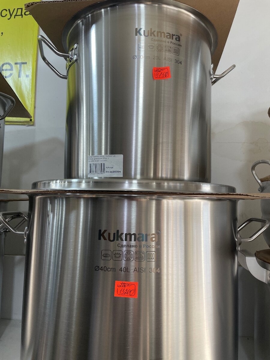 Мантышницы и большие кострюли