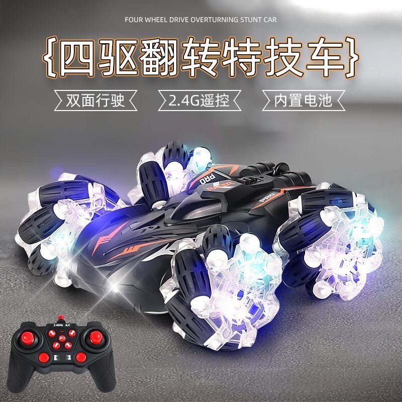 Машинка на пульте управления