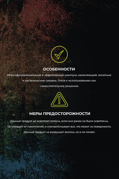 Шампунь DELETE 1000мл