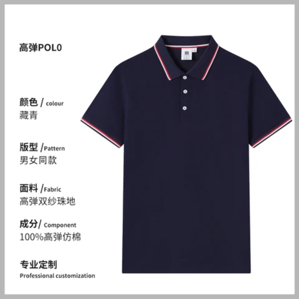 Polo unisexe en coton