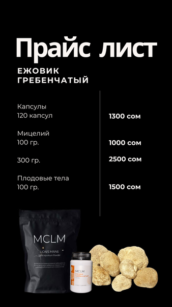 Ежовик гребенчатый