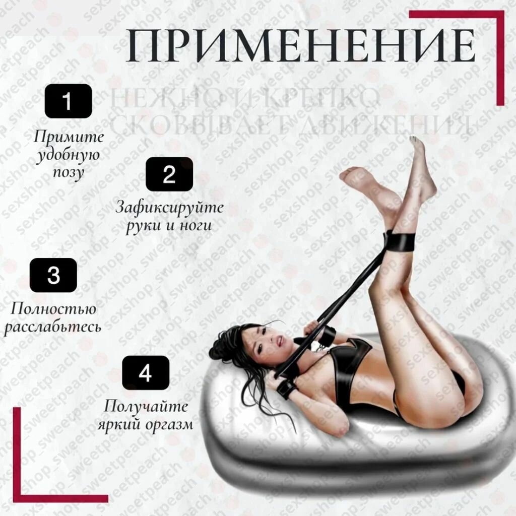 Бондаж для фиксации рук/ног