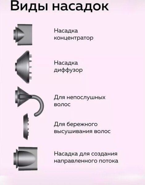 Профессиональный фен стайлер