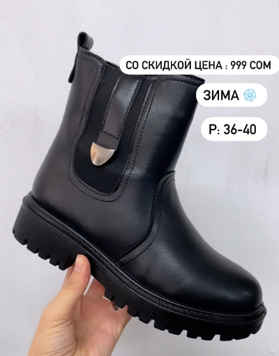 ботинки зимние
