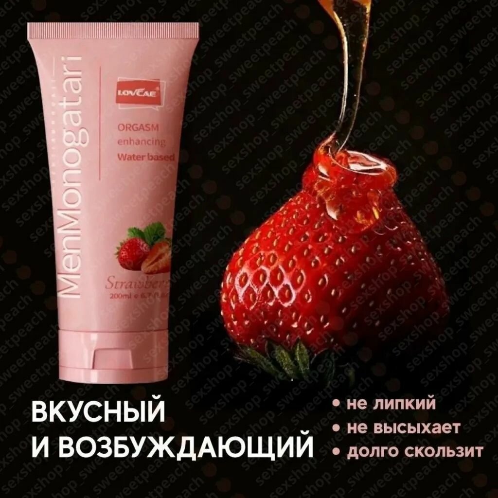 Смазка анальная MenMonogatari