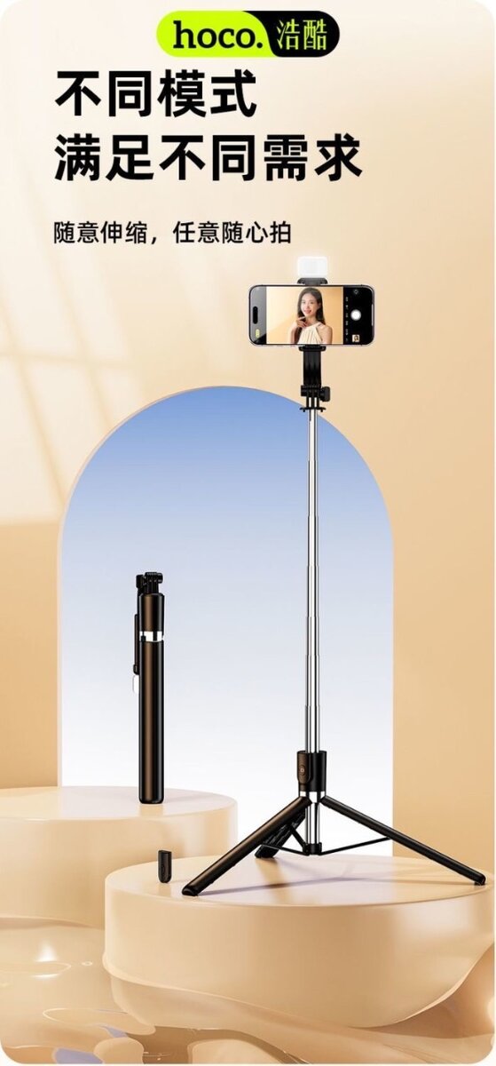 Штатив от Hoco