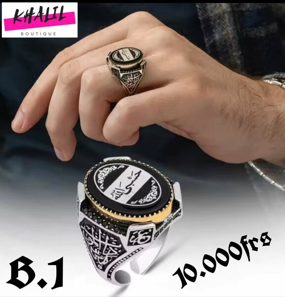 Bague Islamique AsbounhAllah