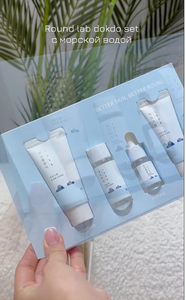 Мини набор продуктов от Round lab dokdo line с морской водой 💧