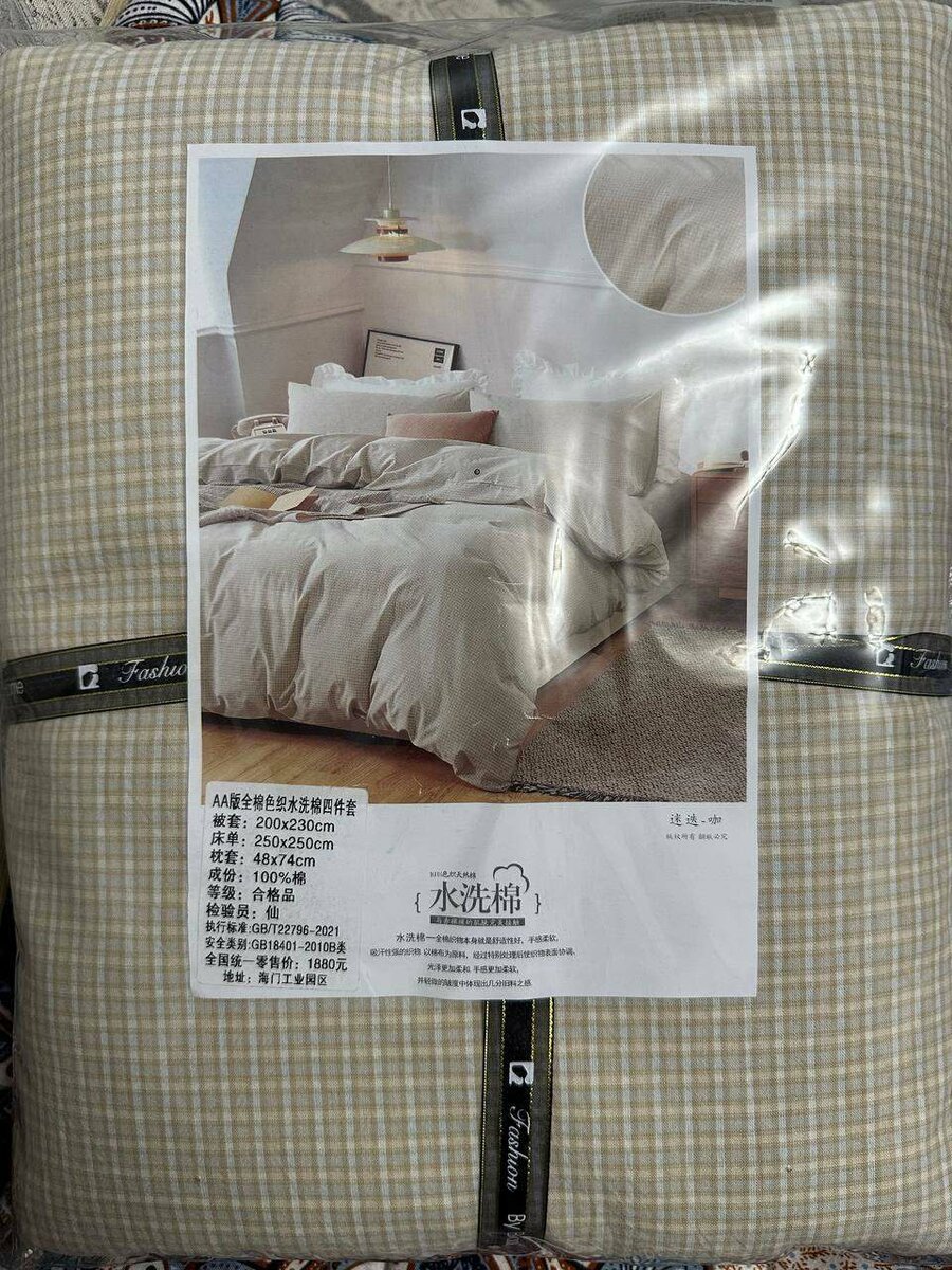 Вареный хлопок