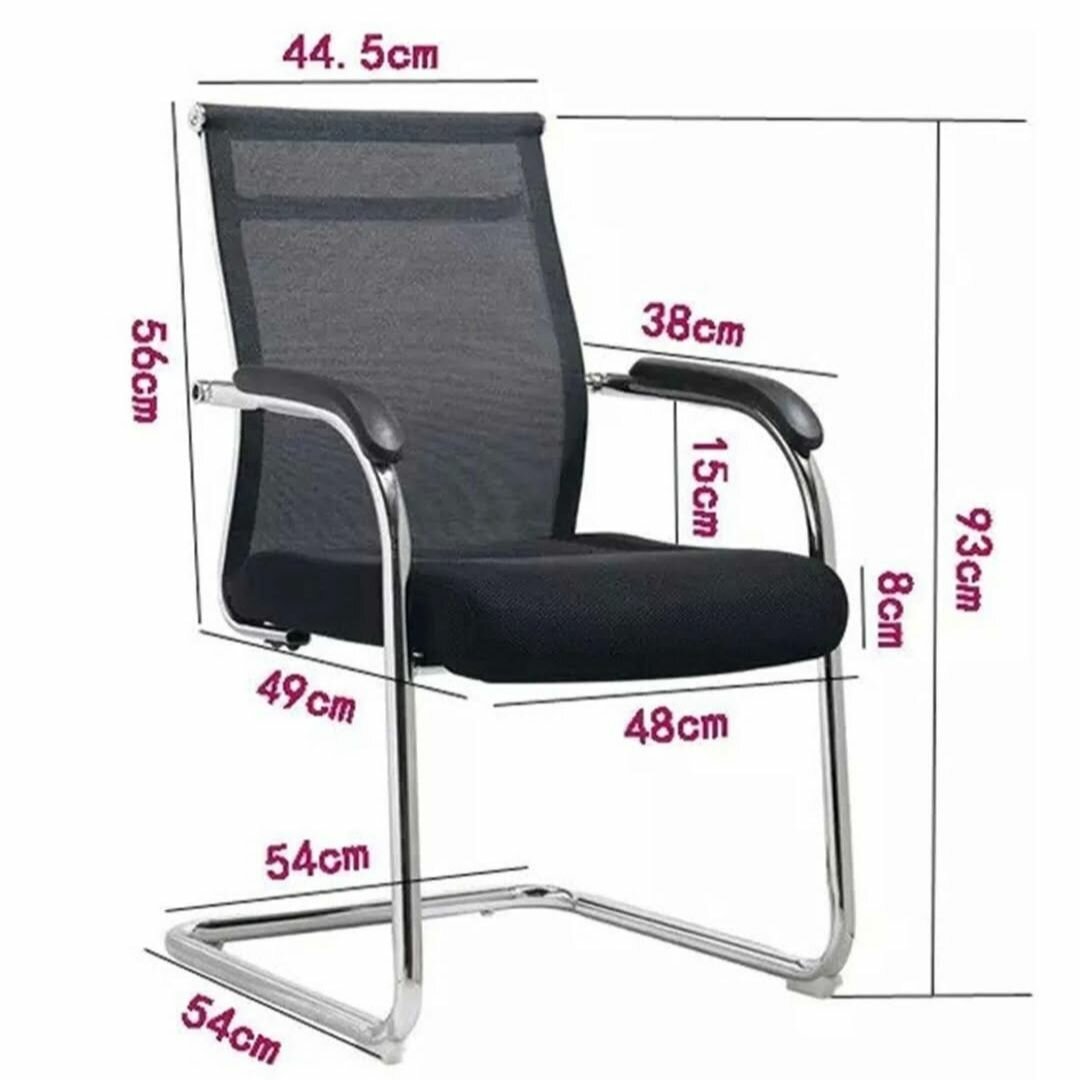 CHAISE VISITEUR POUR BUREAU