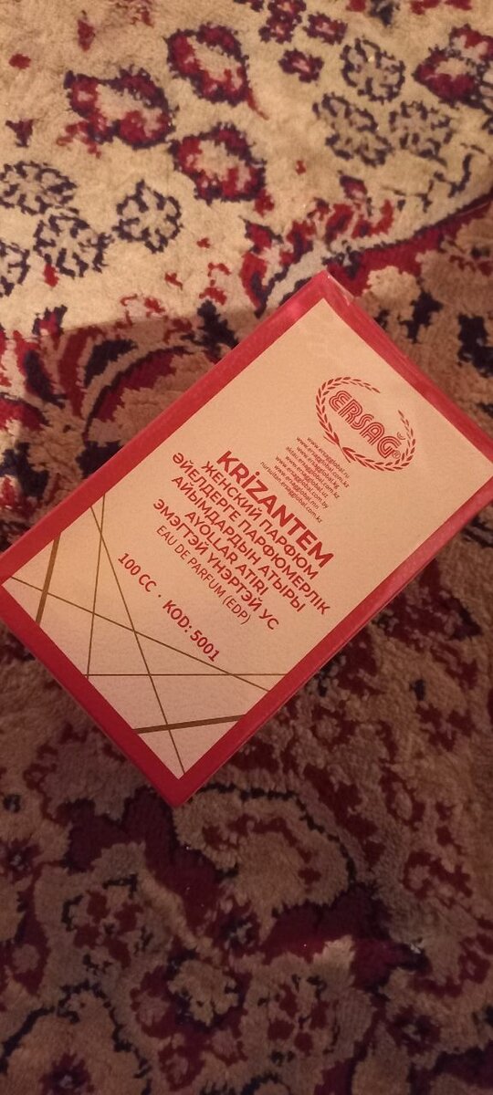 Духи от Ерсаг