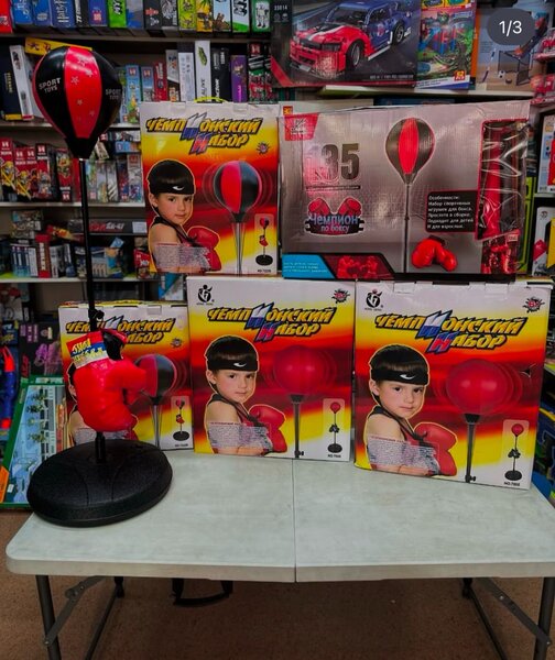 Боксерский набор