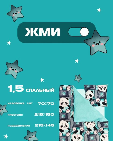 Комплект 1.5 спальный хлопок 100% не электризуется