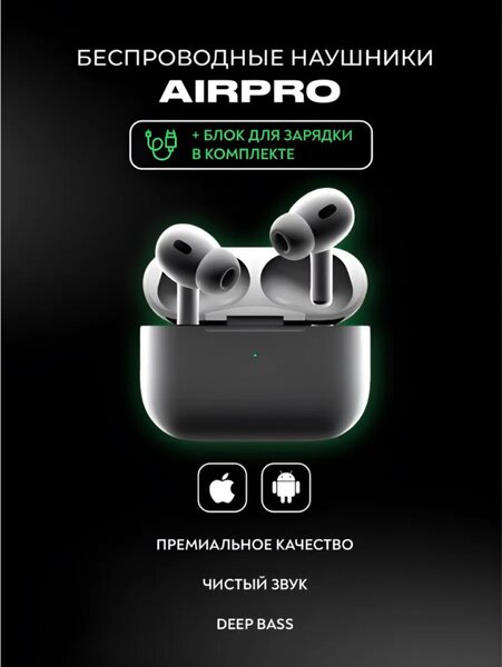 Air pods 2 pro