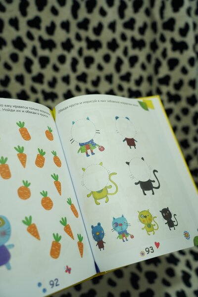 Первая книжка для детей