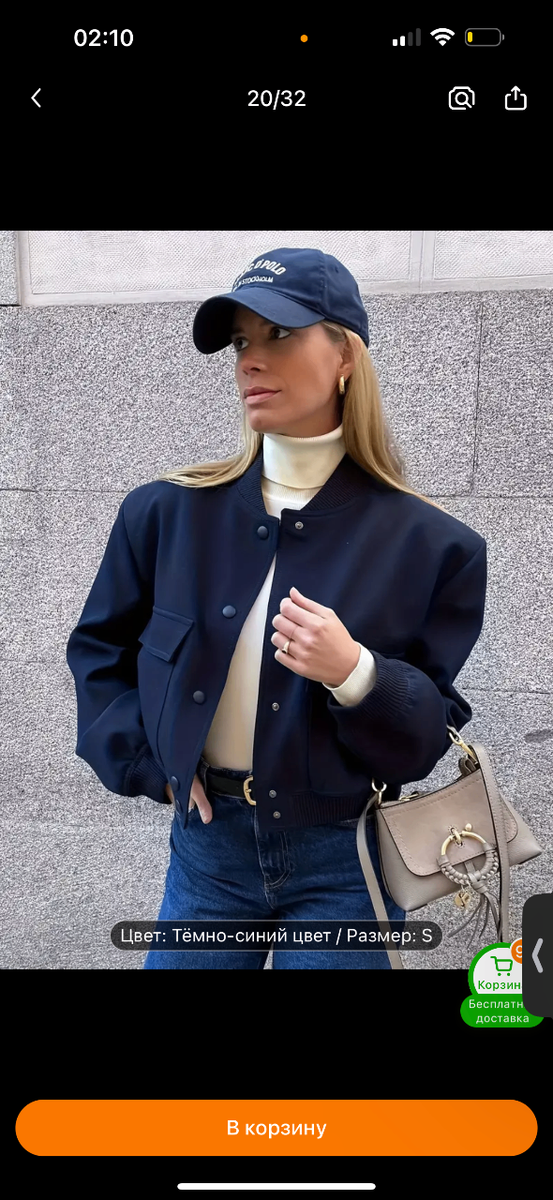 Синяя Куртка «Zara»