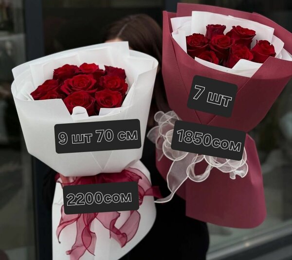 Голландские розы красные 70 см