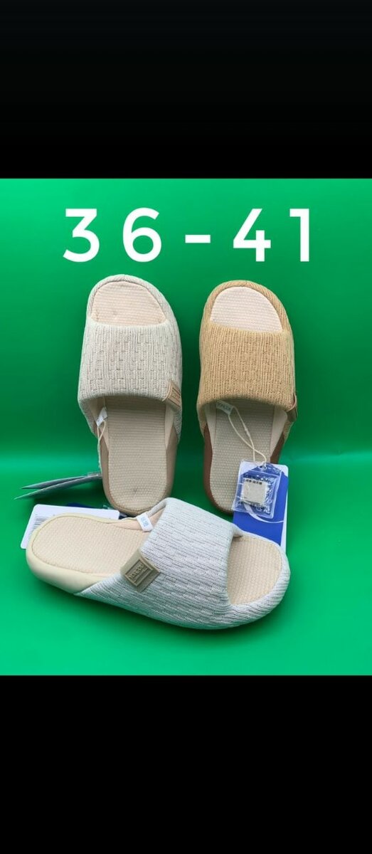 Домашние тапочки