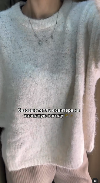 Женский теплый свитер