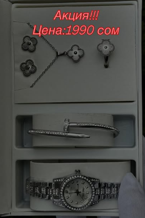 Комплект с наручными часами для женщин