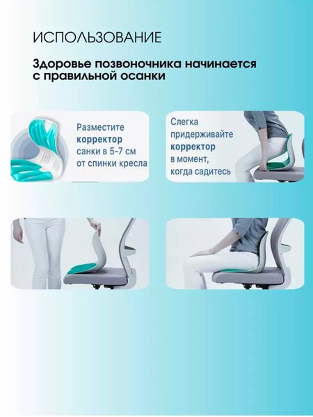 Ортопедическая накладка на стулья и сиденья машин