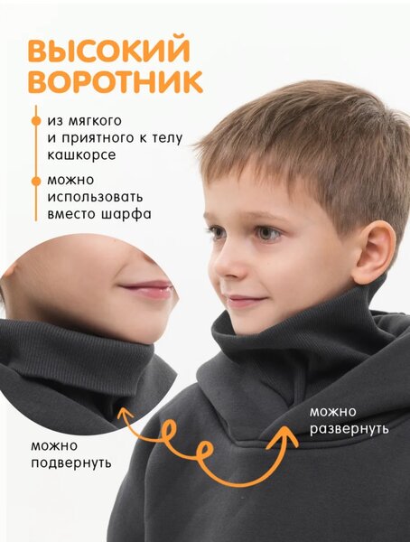 Двойка с начесом