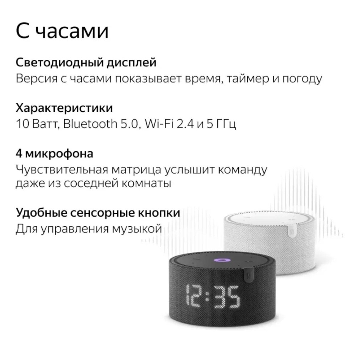 Яндекс Станция с Алисой мини