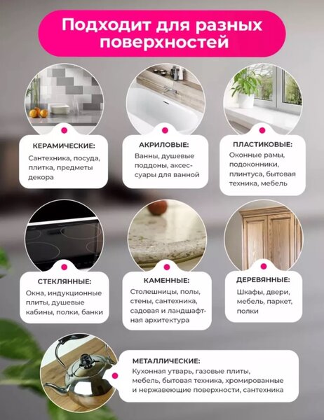 Pink Glam чистящая паста 800гр