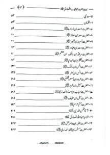 Seerat Hazrat Abu Ayyoub Ansari