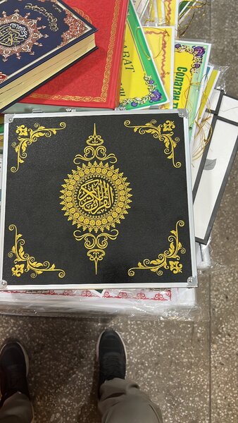 Электронная книга Коран