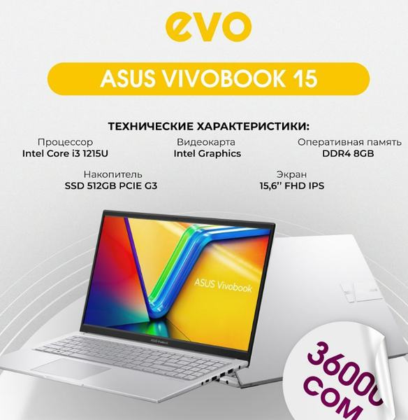 ✨ Представляем **ASUS Vivobook 15** — идеальный выбор для повседневных задач!