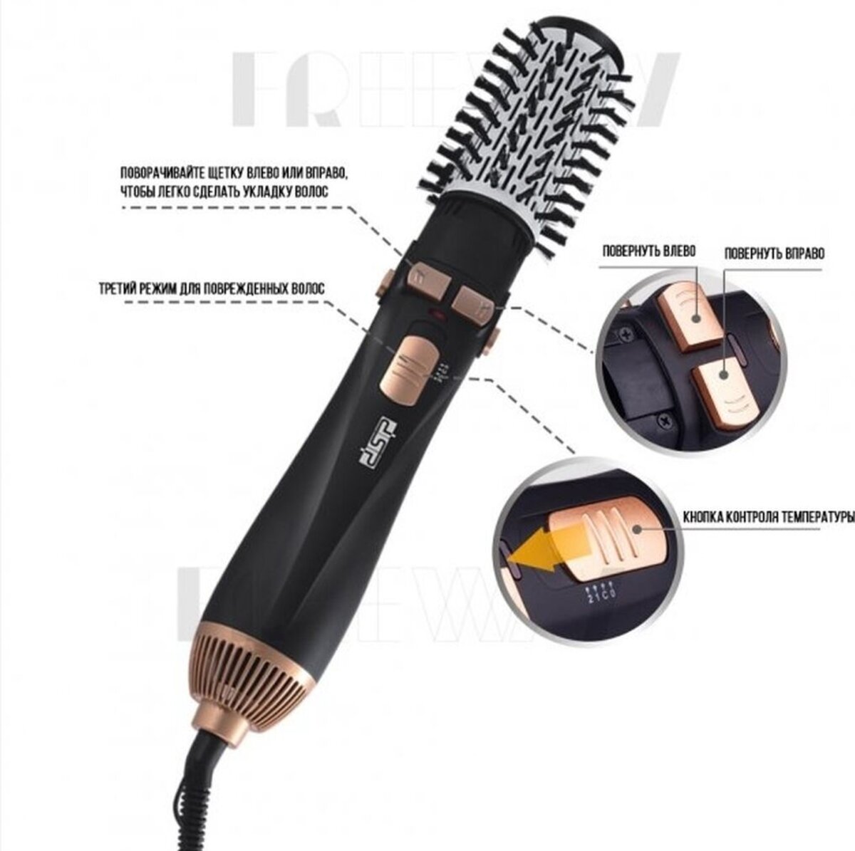 Фен B-Well, Бытовой, Поворотный шнур