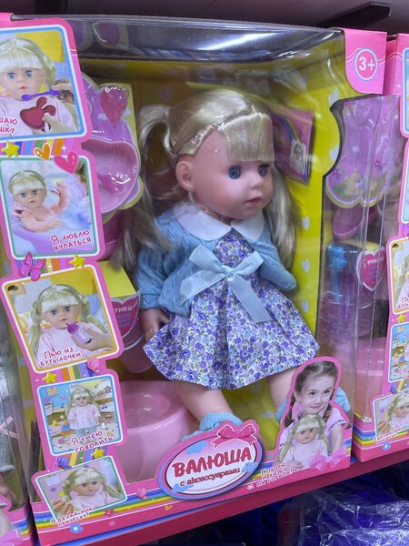 Детская кукла