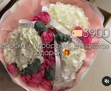 Мега выгодное предложение от Flowery 🤍 Собрали для вас самые трендовые сочетания цветов, от которых в восторге все получательницы 😍