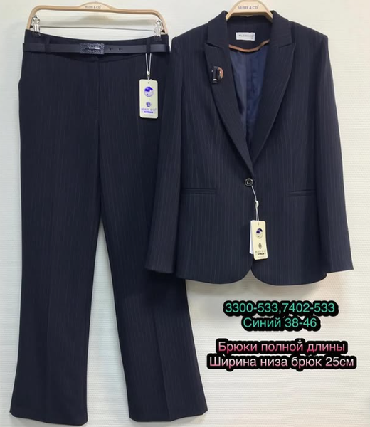Брючный костюм