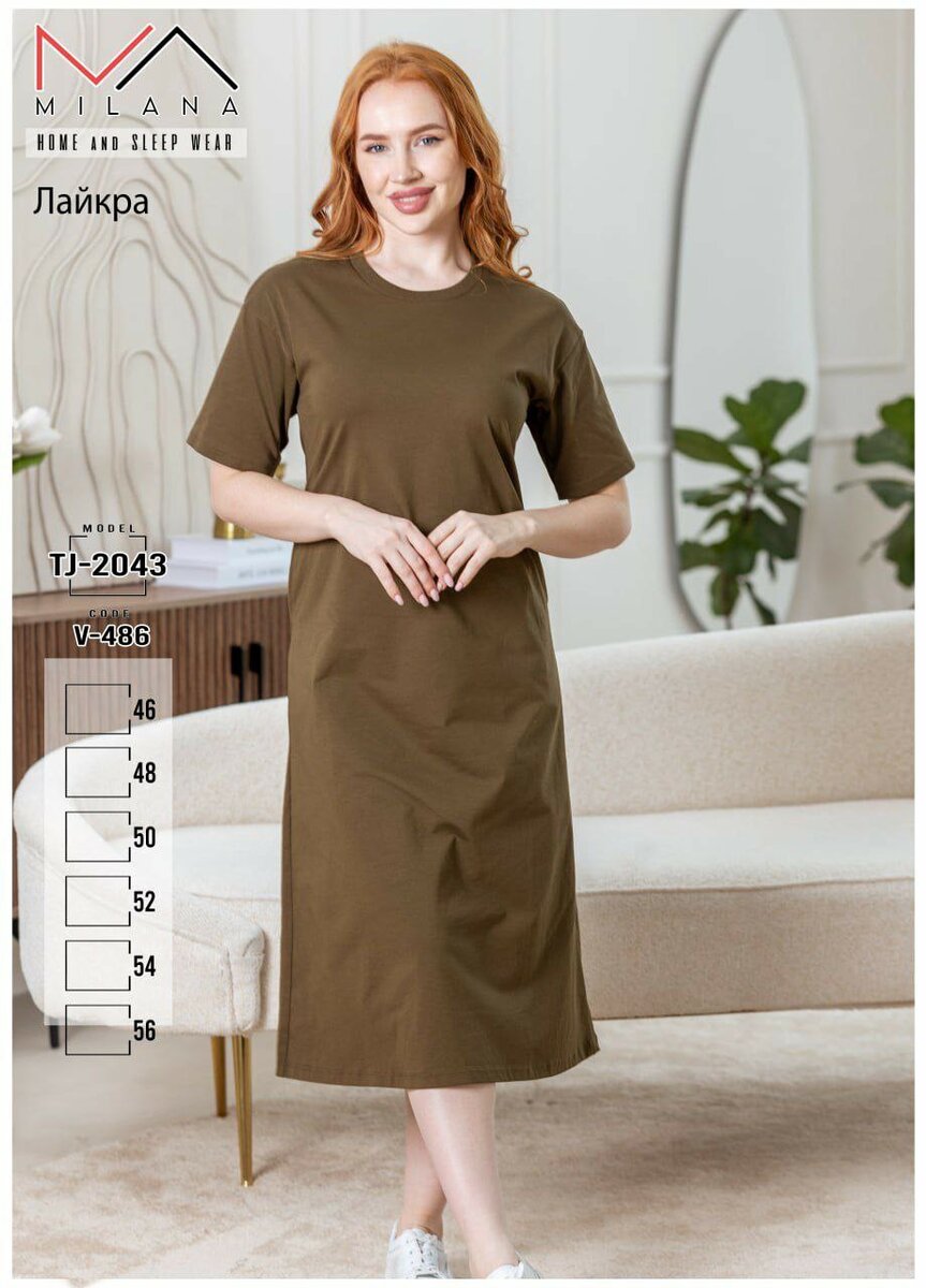 Домашняя одежда от Динары