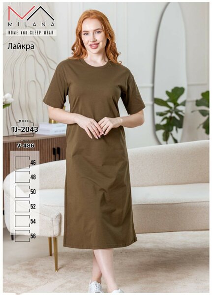 Домашняя одежда от Динары