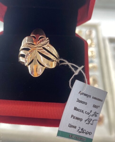 Кольо 585 проба