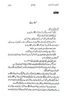 Fatawa Yousuf Al Qarzavi