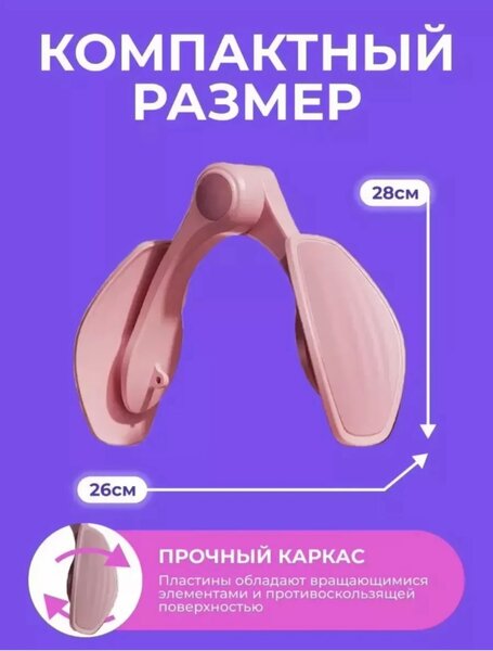 Тренажер кегеля