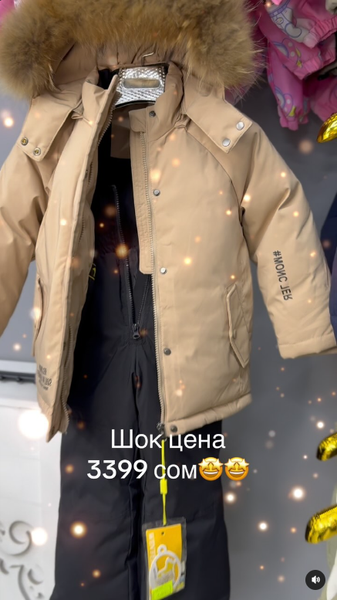 Двойка  куртка + комбинезон