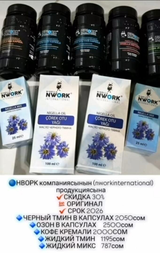 Королевский Черный тмин оргинал