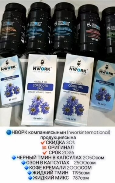 Королевский Черный тмин оргинал